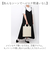 【当商品送料無料】カシュカシュ cachecache ショッパーバッグ トート 縦型 通販 ショッパー 手提げ トートバッグ トートバック