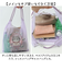 【当商品送料無料】kusuguru japan クスグルジャパン パラコードバッグ 通販 トートバッグ サブバッグ レッスンバッグ エコバッグ