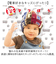 【当商品送料無料】ニット帽 キッズ 通販 鉄マフぼう マフラー 2WAY 鉄道 電車 新幹線 男の子 ニットワッチ 防寒対策 かわいい