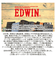 【当商品送料無料】EDWIN スニーカー EDW7380 通販 エドウィン 靴 メンズ ローカットスニーカー 防滑シューズ 通勤 通学 通学靴