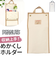 【当商品送料無料】ウォールポケット 通販 めかくしホルダー 吊り下げ収納 ドア掛け収納 壁掛け 収納ケース 小物収納 ポケット 整理整頓 壁面収納