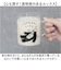 【当商品送料無料】耐熱マグカップ ガラス 通販 ごリラックス ととのい耐熱グラスマグ マグカップ メモリ付き 容量330ml サウナロゴ入り