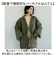 【当商品送料無料】コンフリー M 半纏 はんてん ハンテン 通販 伴天 半てん 半天 ちゃんちゃんこ 重ね着 羽織り 羽織 部屋着 和装 和