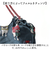 【当商品送料無料】kusuguru japan クスグルジャパン パラコードバッグ 通販 トートバッグ サブバッグ レッスンバッグ エコバッグ