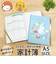 【当商品送料無料】学研ステイフル 家計簿 シンプル 通販 帳簿 帳簿類 小遣い帳 管理ノート スケジュール管理 おこづかい帳 スケジュール 生活費