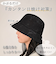 【当商品送料無料】バケットハット レディース 通販 帽子 コットン レディースバケットハット バケハ ハット ぼうし サイズ調整可能 速乾 消臭