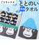【当商品送料無料】ごリラックス 冷感 タオル 通販 ととのいタオル サウナタオル 冷感タオル 手ぬぐい 手拭い サウナ サウナー サウナグッズ 温泉