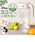 【当商品送料無料】ピッチャー 耐熱 通販 冷水筒 約 2リットル 2.1l 水差し 冷水ポット 麦茶ポット 横置き 縦置き アスベル ドリンクビオ