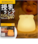 【当商品送料無料】ナイトライト かわいい 通販 LEDランプ 授乳ランプ USB充電式 夜間 おむつ替え 無音操作 やさしい光 30分タイマー