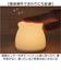 【当商品送料無料】ナイトライト かわいい 通販 LEDランプ 授乳ランプ USB充電式 夜間 おむつ替え 無音操作 やさしい光 30分タイマー