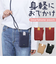 【当商品送料無料】スマホショルダーバッグ レディース 通販 スマホポーチ ショルダー スマホポシェット スマホ ショルダーバッグ 大人 かわいい