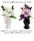 【当商品送料無料】ブリザードフラワ- 仏花 仏壇用 通販 ドライフラワー フラワーギフト コンパクトサイズ お供え 供養 長持ち 水替え不要