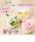 【当商品送料無料】ブリザードフラワ- 通販 フラワーアレンジメント フラワーギフト お花 花 かわいい おしゃれ 結婚祝い 新築祝い 玄関 リビング