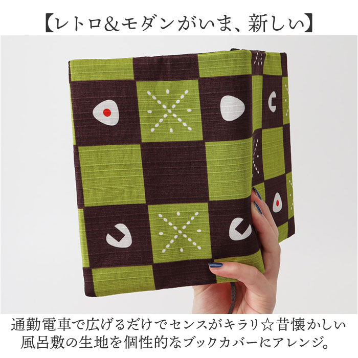 【当商品送料無料】おかみさんのブックカバー ブックカバー 通販 おかみさん ブック カバー 手帳カバー 読書 本カバー 手帳 布 布製 綿100%
