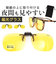 【当商品送料無料】冒険王 サングラス 偏光 通販 偏光グラス 偏光サングラス ナイトホーク クリップ クリップサングラス 眼鏡 めがね メガネ