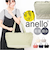 【当商品送料無料】anello アネロ トートバッグ ATH3564 通販 トートバック トート バッグ マザーズバッグ ファスナー付き レディース
