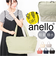 【当商品送料無料】anello アネロ トートバッグ ATH3564 通販 トートバック トート バッグ マザーズバッグ ファスナー付き レディース