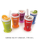 【当商品送料無料】シェイクメーカー 通販 ZOKU ゾク フローズンメーカー ドリンクカップ デザートカップ コップ カップ 食器
