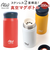【当商品送料無料】ステンレスマグボトル マグ ボトル 350ml 通販 マグボトル 真空マグボトル 保温保冷マグ 保温保冷 保温 保冷 ステンレス製