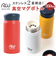 【当商品送料無料】ステンレスマグボトル マグ ボトル 350ml 通販 マグボトル 真空マグボトル 保温保冷マグ 保温保冷 保温 保冷 ステンレス製