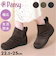【当商品送料無料】パンジー ブーツ pansy 4690 通販 ショートブーツ 婦人靴 レディース シューズ 幅広 5E ワイド 抗菌防臭 撥水