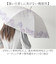【当商品送料無料】長傘 晴雨兼用 通販 晴雨兼用傘 晴雨兼用長傘 UVカット ジャンプ式 雨傘 晴れ雨兼用傘 55cm JK-168 日傘 ひがさ