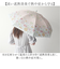 【当商品送料無料】長傘 晴雨兼用 通販 晴雨兼用傘 晴雨兼用長傘 UVカット ジャンプ式 雨傘 晴れ雨兼用傘 55cm JK-168 日傘 ひがさ