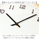【当商品送料無料】時計 壁掛け おしゃれ 通販 壁掛け時計 掛け時計 掛時計 かけ時計 壁時計 ウォールクロック クロック スイープ秒針