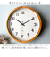 【当商品送料無料】時計 壁掛け おしゃれ 通販 壁掛け時計 掛け時計 掛時計 かけ時計 壁時計 ウォールクロック クロック スイープ秒針