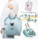 【当商品送料無料】kusuguru japan クスグルジャパン パラコードバッグ 通販 トートバッグ サブバッグ レッスンバッグ エコバッグ