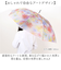 【当商品送料無料】because ビニール傘 ビコーズ B-551214 通販 長傘 ジャンプ傘 傘 雨傘 かさ カサ ビニール ジャンプ 58cm