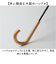 【当商品送料無料】長傘 晴雨兼用 通販 晴雨兼用傘 晴雨兼用長傘 UVカット 雨傘 晴れ雨兼用傘 手開き 手動開閉 JK-170 日傘 ひがさ かさ