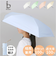 【当商品送料無料】because 折りたたみ傘 晴雨兼用 ビコーズ B-095789 通販 日傘 折りたたみ 晴雨兼用傘 折り畳み傘 折りたたみ日傘