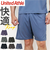 【当商品送料無料】UnitedAthle ユナイテッドアスレ ハーフパンツ 通販 パンツ ショートパンツ ショーツ 吸水 速乾 動きやすい 通気性