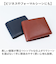 【当商品送料無料】栃木レザー 財布 二つ折り 3355 通販 日本製 フラップ型小銭入れ 栃木 レザー 本革 牛革 二つ折り財布 2つ折り財布