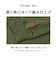 【当商品送料無料】BALL ジャケット ボール 64532 通販 裏毛 ワッペン付きスタンドジャケット ブルゾン カジュアルジャケット ジャンパー