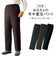 【当商品送料無料】お父さんの年中重宝 パンツ 3色組 957792 通販 ストレッチパンツ カジュアルパンツ 長ズボン ズボン ロングパンツ 軽量