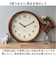 【当商品送料無料】時計 壁掛け おしゃれ 通販 壁掛け時計 掛け時計 掛時計 かけ時計 壁時計 ウォールクロック クロック スイープ秒針