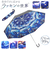 【当商品送料無料】折りたたみ傘 晴雨兼用 通販 折り畳み傘 晴雨兼用傘 晴雨兼用折りたたみ傘 晴れ雨兼用 雨傘 日傘 かさ カサ 傘 レディース