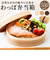 【当商品送料無料】弁当箱 わっぱ 曲げわっぱ 通販 お弁当箱 女性 学生 弁当 ランチ レディース まげわっぱ 合口型 550ml 漆塗り 白木