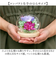【当商品送料無料】お供え ガラスドーム 供養 仏花 通販 フラワーアレンジメント プリザーブドフラワー プリザードフラワー 供え花 献花 飾り