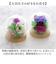 【当商品送料無料】お供え ガラスドーム 供養 仏花 通販 フラワーアレンジメント プリザーブドフラワー プリザードフラワー 供え花 献花 飾り