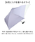 【当商品送料無料】wpc 日傘 折りたたみ 完全遮光 晴雨兼用 801-12436-102 通販 ワールドパーティー 折りたたみ日傘 晴雨兼用傘