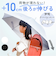 【当商品送料無料】後ろが長い 傘 子供 55cm 通販 後ろが伸びる傘 長傘 雨傘 ジャンプ傘 かさ カサ キッズ 子ども こども 女の子 男の子
