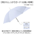 【当商品送料無料】後ろが長い 傘 子供 55cm 通販 後ろが伸びる傘 長傘 雨傘 ジャンプ傘 かさ カサ キッズ 子ども こども 女の子 男の子