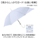【当商品送料無料】後ろが長い 傘 子供 55cm 通販 後ろが伸びる傘 長傘 雨傘 ジャンプ傘 かさ カサ キッズ 子ども こども 女の子 男の子