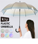 【当商品送料無料】傘 レディース 大きめ 通販 プラスチックアンブレラ ビニール傘 長傘 雨傘 レディース傘 かさ カサ 梅雨 雨 メンズ 男女兼用