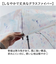 【当商品送料無料】傘 レディース 大きめ 通販 プラスチックアンブレラ ビニール傘 長傘 雨傘 レディース傘 かさ カサ 梅雨 雨 メンズ 男女兼用