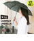 【当商品送料無料】折りたたみ傘 晴雨兼用 通販 晴雨兼用折りたたみ傘 傘 かさ カサ 日傘 折り畳み傘 軽量 軽い 持ち運び 携帯 男女兼用 軽量傘