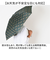 【当商品送料無料】折りたたみ傘 晴雨兼用 通販 晴雨兼用折りたたみ傘 傘 かさ カサ 日傘 折り畳み傘 軽量 軽い 持ち運び 携帯 男女兼用 軽量傘
